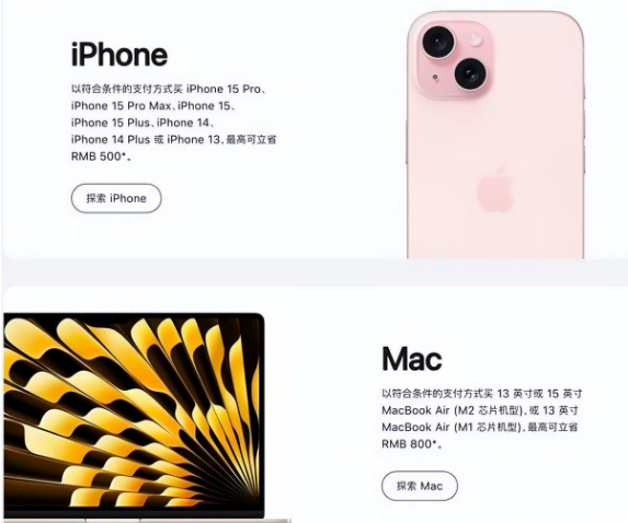 威海苹果15维修店iPhone 15降价后能退差价吗 