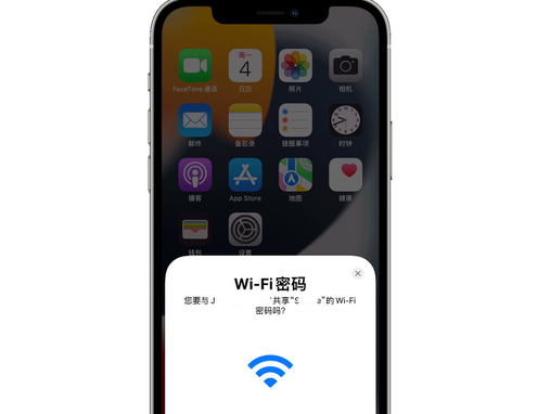 威海苹果15维修店分享iPhone15如何共享Wi-Fi密码 