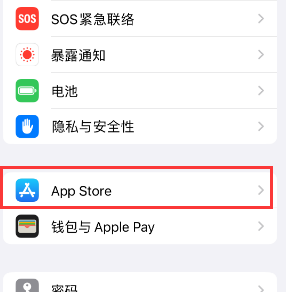 威海苹果15维修中心如何让iPhone15APP自动更新 