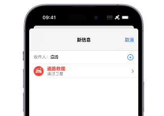 威海 Apple服务中心分享iPhone卫星通信服务有什么用 