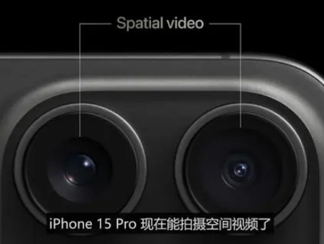 威海苹果15pro维修iPhone15Pro拍的空间视频在哪里看 