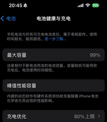 威海苹果15换电池地址分享iPhone15电池健康度下降过快 