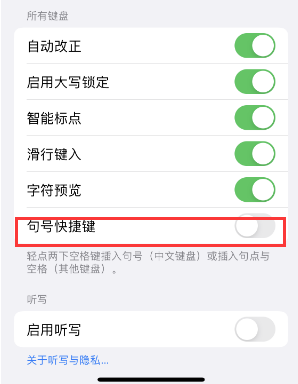 威海苹果14维修店分享iPhone14到手后建议关闭的几个功能