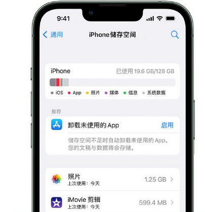 威海苹果15维修站分享iPhone15电池容量有多少 