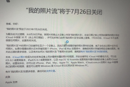 威海苹果手机维修站分享如何保留iPhone中的照片