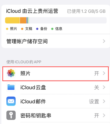 威海苹果手机维修站分享如何保留iPhone中的照片 