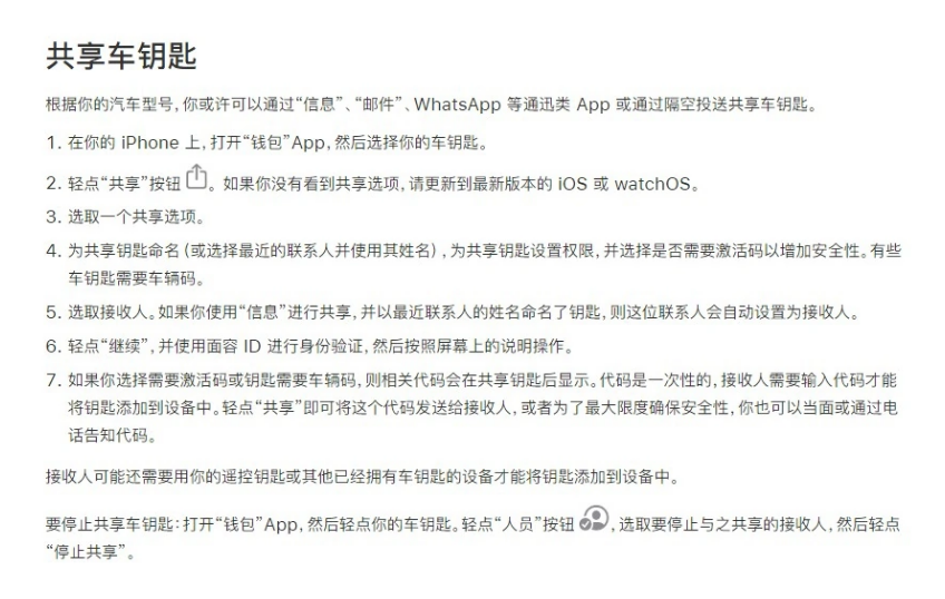 威海苹果手机维修分享如何将 Apple Wallet 中的数字车钥匙分享给 Pixel 手机用户 