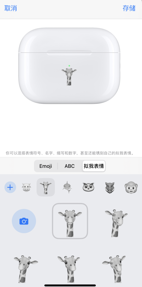 威海苹果手机维修分享 AirPods 免费镌刻服务新增支持“拟我表情”，如何定制 