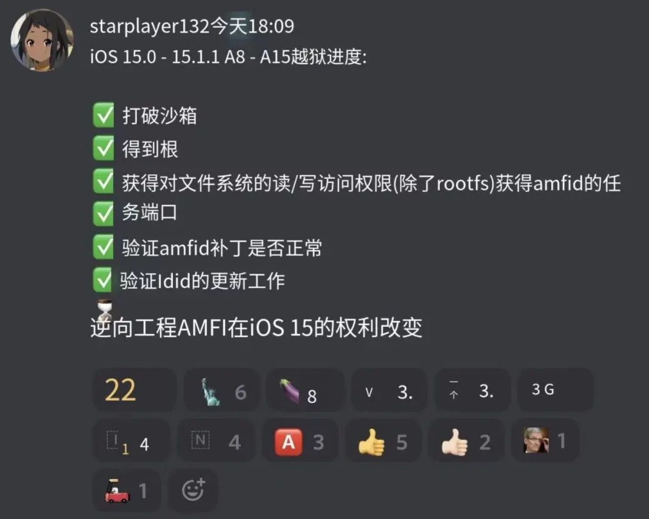 威海苹果手机维修分享iOS15越狱相关问题汇总 