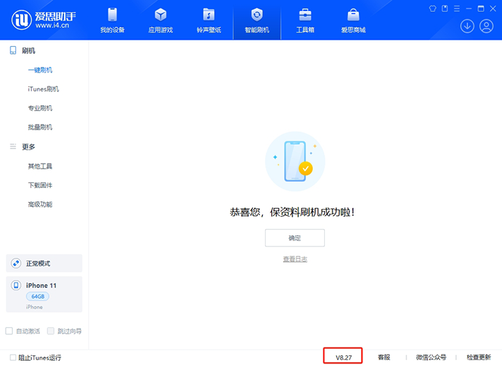 威海苹果手机维修分享iOS 17.6正式版评测 