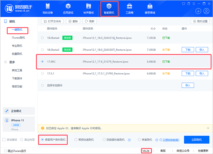威海苹果手机维修分享iOS 17.6RC版评测 