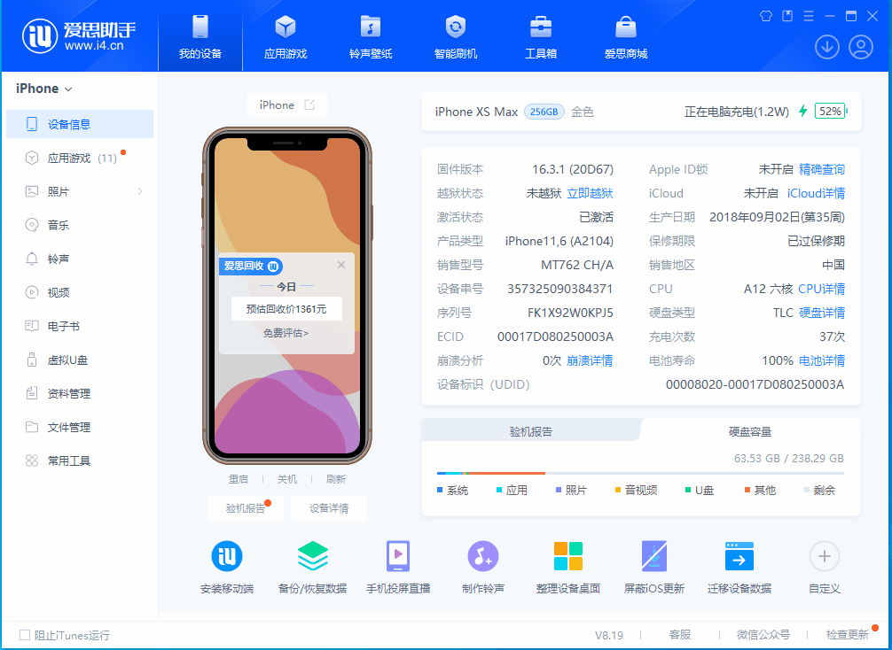 威海苹果手机维修分享iOS 17.5正式版升级 