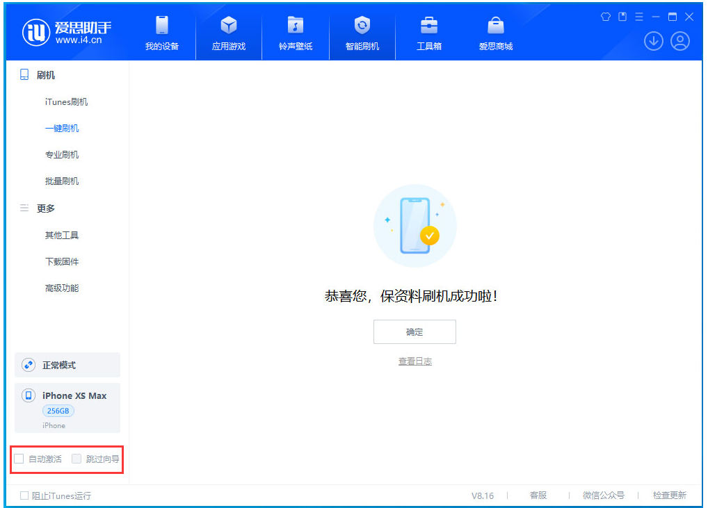 威海苹果手机维修分享iOS 17.5 RC版升级 