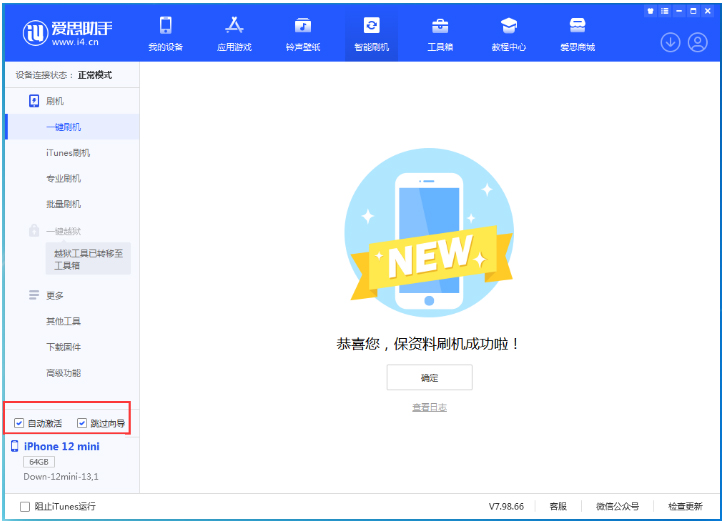 威海苹果手机维修分享iOS 17.2测试版一键刷机教程 