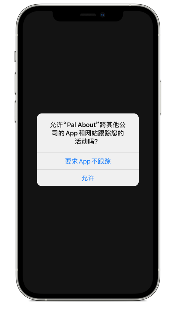 威海苹果手机维修分享iOS 14.5 将新增两个重要功能 