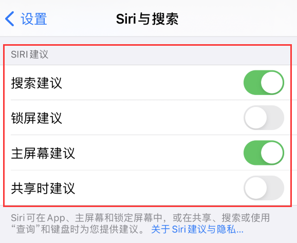 威海苹果手机维修分享iPhone 12 下拉不显示搜索框了怎么办 