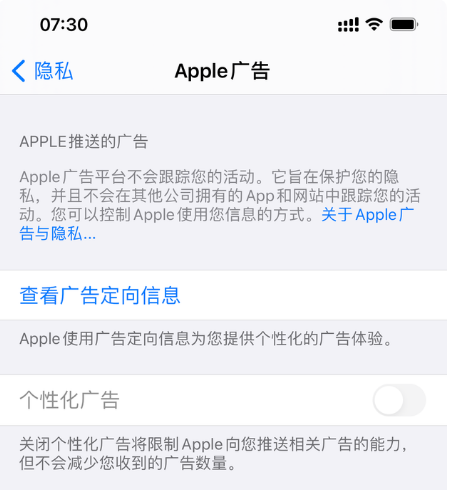 威海苹果手机维修分享iOS 14.5正式版会有什么新政 