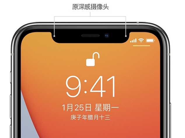 威海苹果手机维修分享如何提升 iPhone 12 面容 ID 解锁效率 
