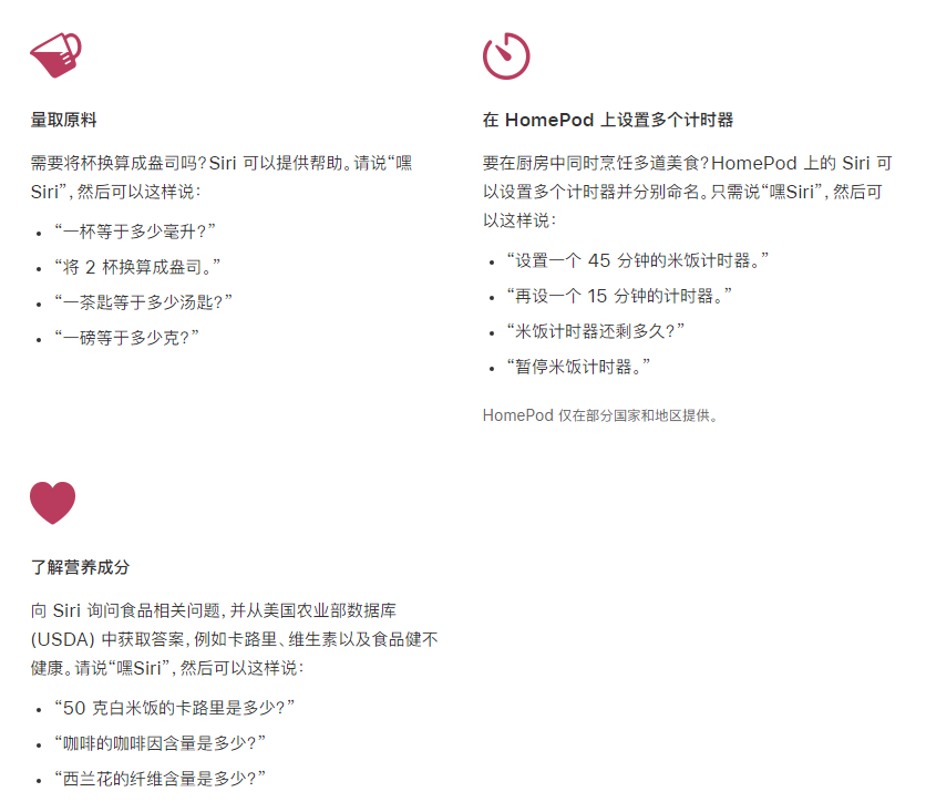 威海苹果手机维修分享在 iPhone 12 上通过 Siri 可实现哪些操作 