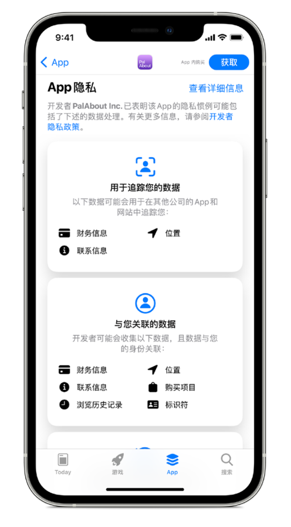 威海苹果手机维修分享iOS 14.5 将新增两个重要功能 