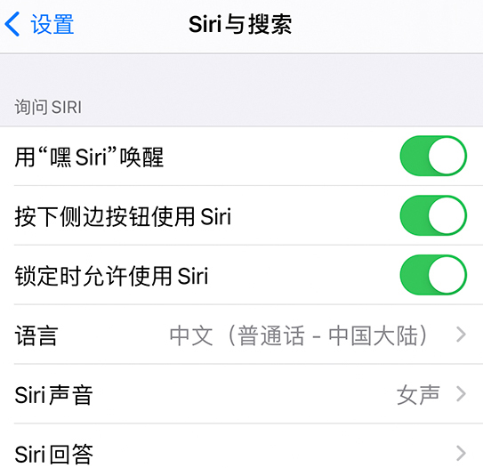 威海苹果手机维修分享使用 iPhone 12 时 Siri 不会正常回应怎么办 