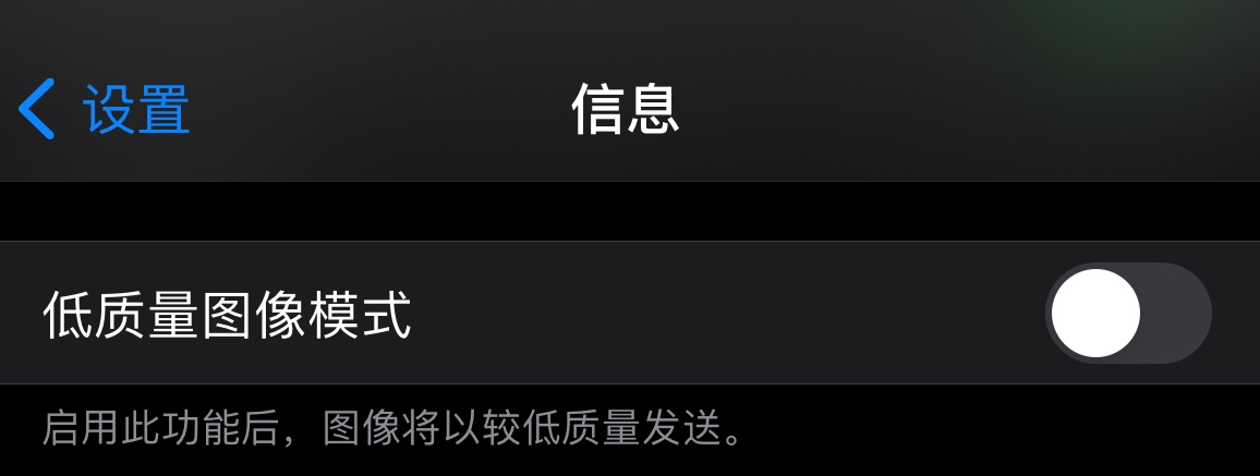 威海苹果手机维修分享iPhone 12 信息收到的图片模糊，如何设置 