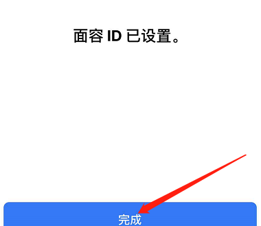 威海苹果手机维修分享iPhone 12面容解锁怎么用 