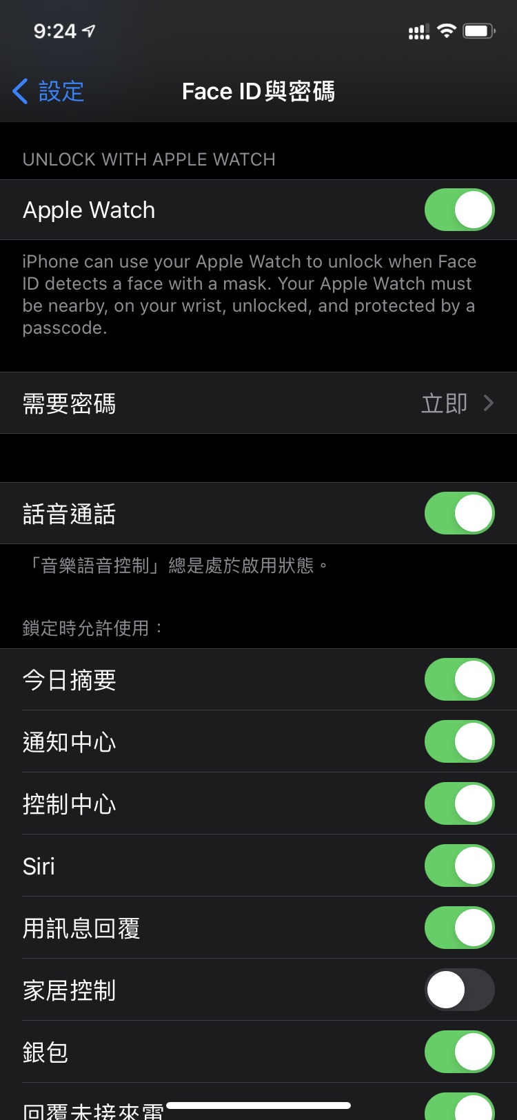 威海苹果手机维修分享Apple Watch如何解锁iPhone 