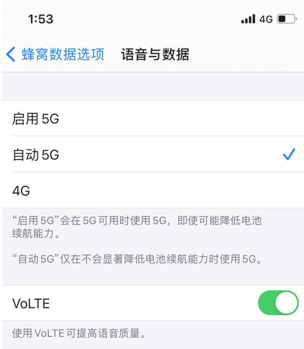 威海苹果手机维修分享iPhone12如何关闭5g网络 