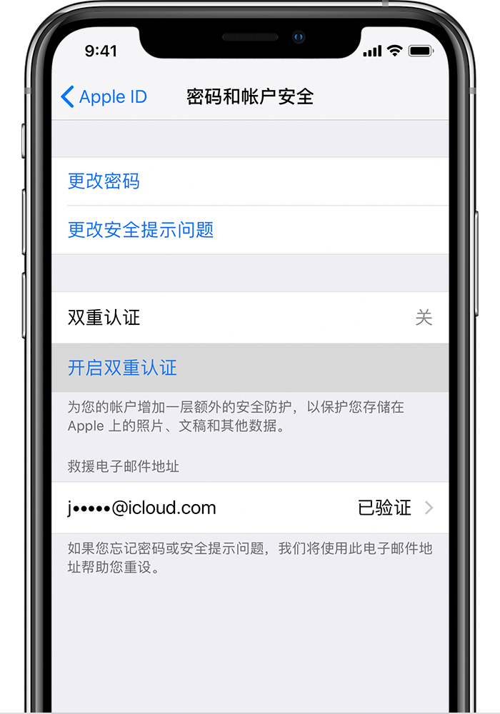 威海苹果手机维修分享无法开启“查找我的 iPhone”功能怎么办 