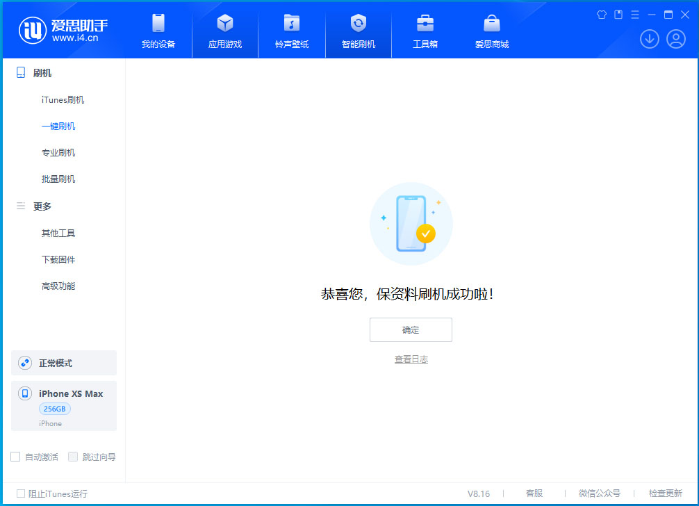 威海苹果手机维修分享iOS 17.4正式版升级_iOS 17.4正式版一键刷机教程 