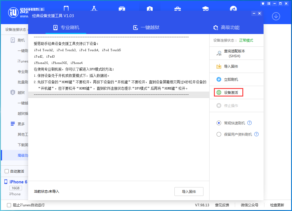 威海苹果手机维修分享iOS 12.4.7正式版_iOS 12.4.7 正式版一键刷机教程 