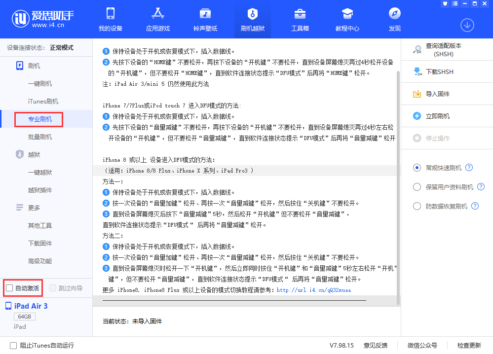 威海苹果手机维修分享iOS 13.5 测试版_iOS 13.5 测试版一键刷机教程 